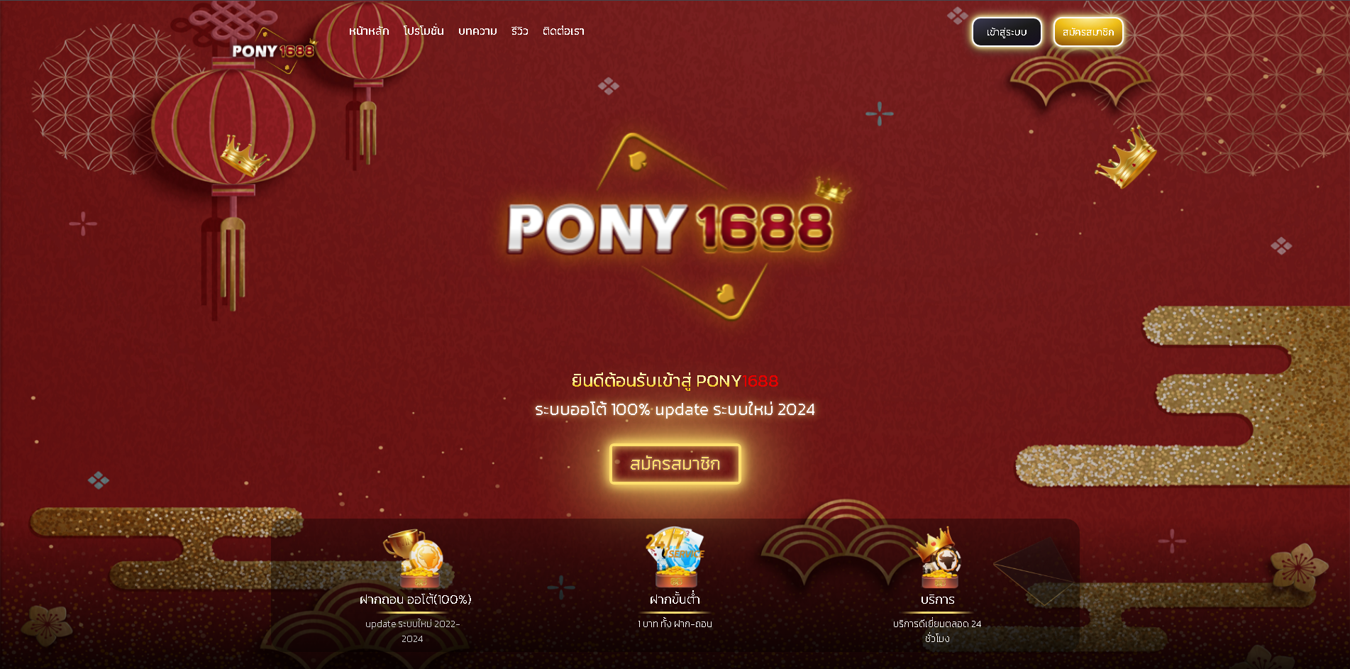 pony1688